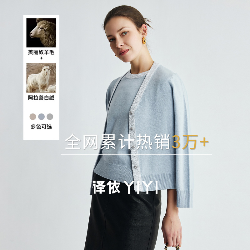 Yiyi Is a Popular and Beloved Brand. the Fashionable, Elegant, and Versatile Wool and Cashmere Knit Cardigan & Short-Sleeve Set
