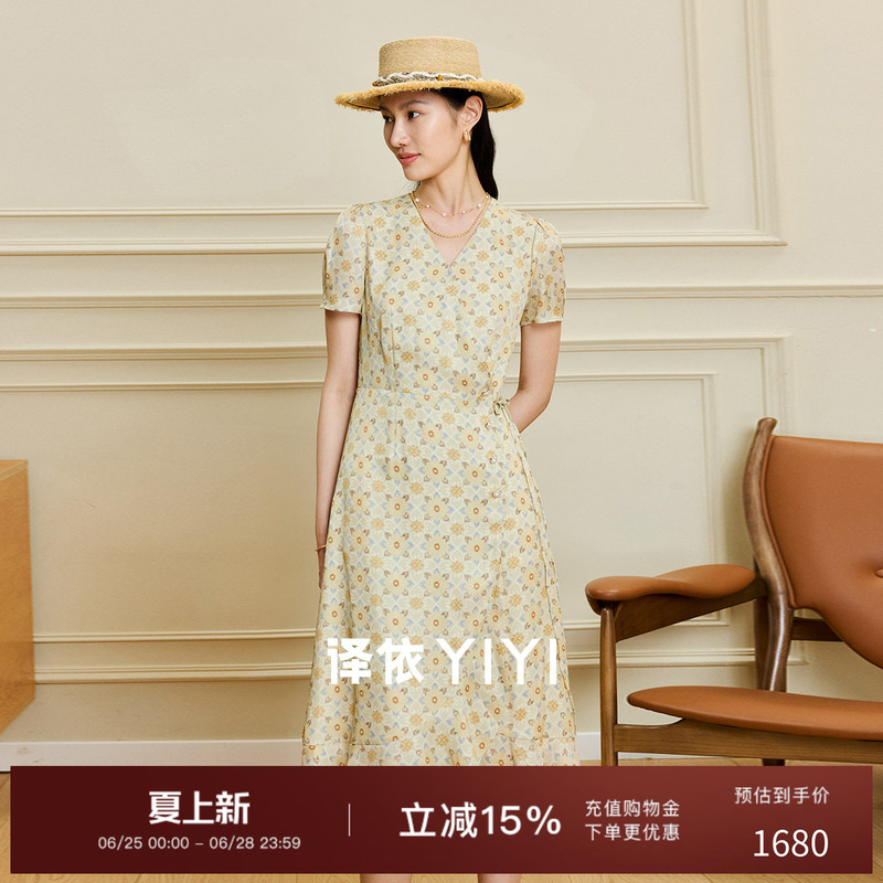 Yiyi Paris Flower Letter French Romantic Silk Jacquard Ruffle Dress Printed Tea Break Dress