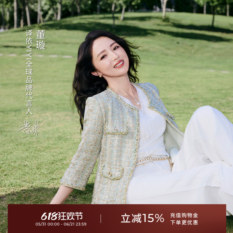 [Dong Xuan Co-Branded Model] Yiyi Timeless Craftsmanship Parma Prelude Imported Ubertino Jacket