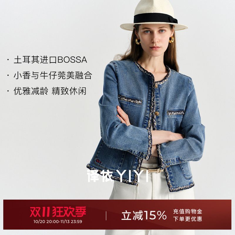 Yiyi 0-Pressure Denim, Denim Fabric, Imported Turkish Bossa Handmade Webbing with Contrasting Edges Short Jacket Yiyi 0-Pressure Denim, Denim Fabric, Imported Turkish Bossa Handmade Webbing with Contrasting Edges Short Jacket