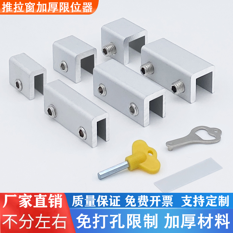 铝合金门窗守护者：限位器与窗锁的安全魔法