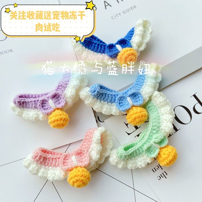 Cat scarf diy ornament collar hand woven material bag crocheted small dog rabbit scarf light riding soft