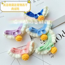 Cat scarf diy ornament collar hand woven material bag crocheted small dog rabbit scarf light soft