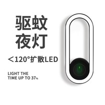 Ultrasonic mosquito repellent small night light indoor mosquito killer lamp without radiation for home muted mitician exorcising insect repellent