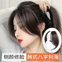 Eight-character bangs wig women's air bangs forehead split fake bangs net red on both sides natural seamless French fake stickers