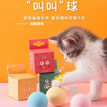 Cat toy plush called ball cat gravity pet elf teasing cat ball simulation animal sound self-hi artifact