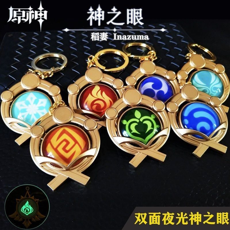 Straw God's Eye Pendant Luminous Pendant Metal Luminous Glass Keychain Hanging Ornaments