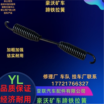 Howo mining car shoe tension spring Steyr front four rear eight shoe tension spring front four rear eight shoe tension spring