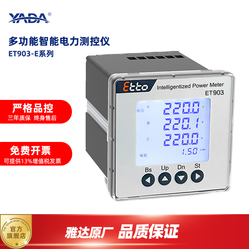 Yoda/Yada/Et903-E Series Intelligent Multi-Function Meter Embedded Installation Opening with 485 Harmonic Measurement