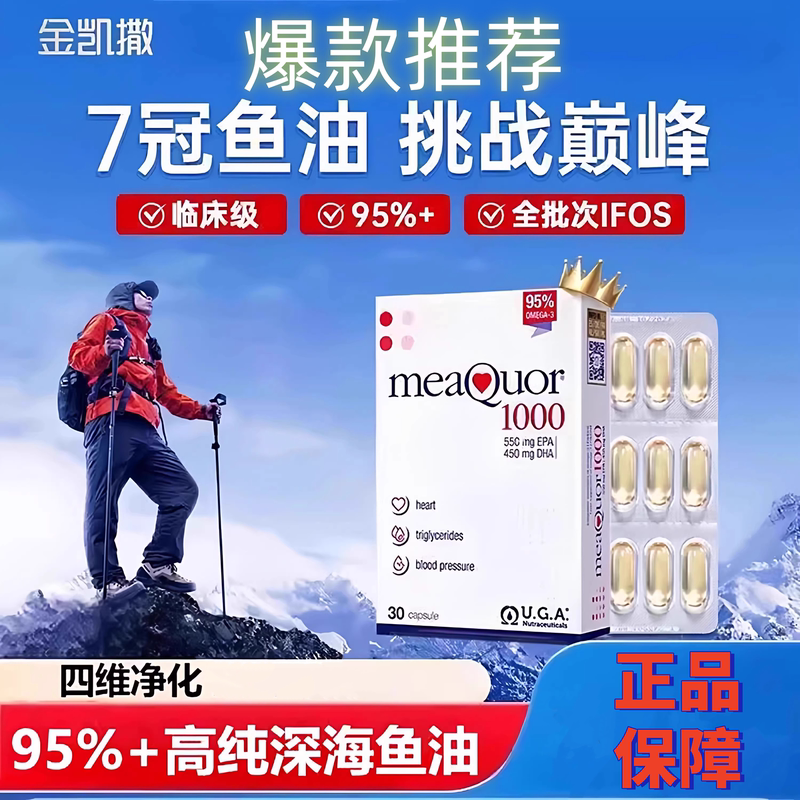 Golden Caesar Deep Sea Fish Oil 95% High Purity Omega 3 Adult Dha Omega 3 Epa in Stock Fast Delivery