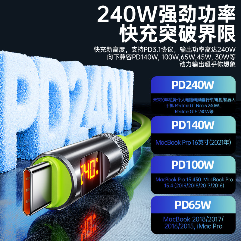 双头Type-C手机数据线是什么？支持240W快充的有哪些新功能？_iphone17_淘宝数码网