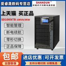 SHANDUN Shanghton UPS бесперебойный источник питания SD10KNTB SD10KNTB 10KVA 8KW 8KW 8KW аккумулятор аккумулятора для обновления