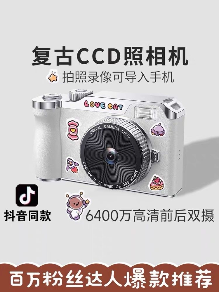 Ccd Camera Student Party High-Definition Digital Camera Children's Retro Campus Entry-Level New Year Gift for Girls Birthday Present