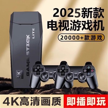 High-Definition Game Console 2025 New Model for Home Use, Connect to Tv, Two-Player Arcade, Wireless Controller, Joystick, Fc Nostalgic Family