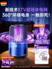 2025 New Mosquito Killer Lamp for Home Use, Mosquito Repellent Device for Babies and Pregnant Women, Indoor Bedroom Trap, Mosquito Suction Laser Electric Shock