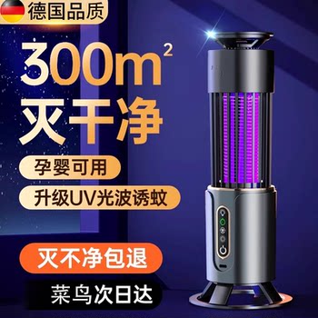 Mosquito Killer Lamp 2025 New Model Bedroom Mosquito Trap Electric Shock Mosquito Killer Household Mosquito Repellent Device Indoor for Infants and Pregnant Women