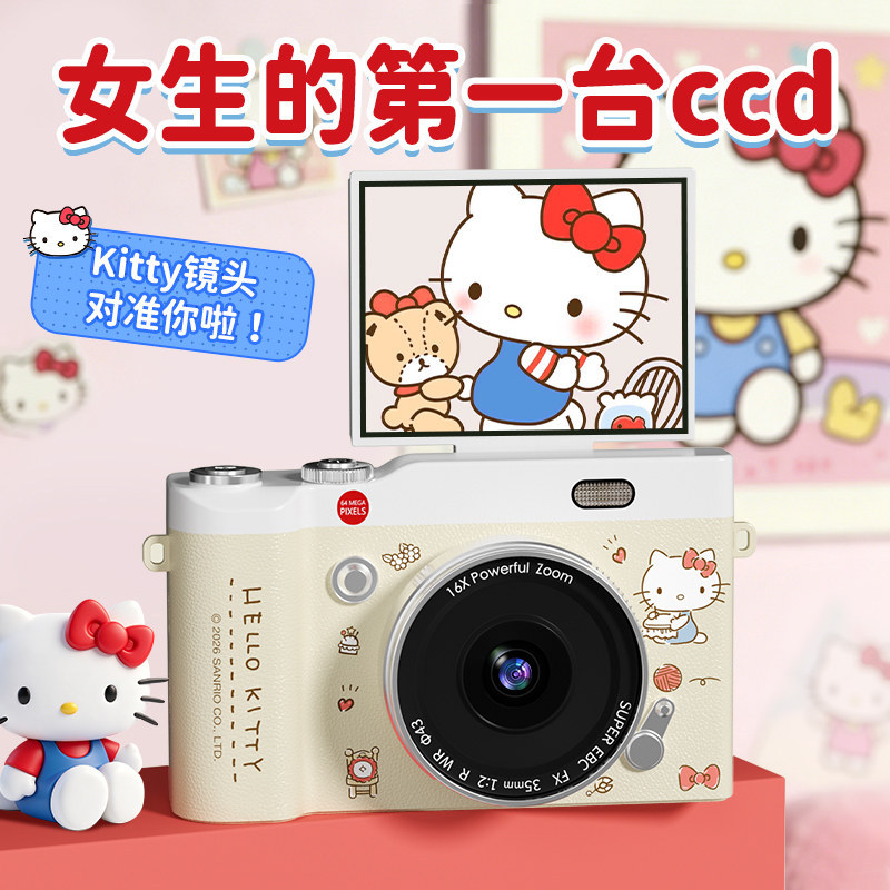 Hellokitty Camera Student Party Ccd Digital Camera Small Retro Girlfriend Birthday Gift for Children Hellokitty Camera Student Party Ccd Digital Camera Small Retro Girlfriend Birthday Gift for Children