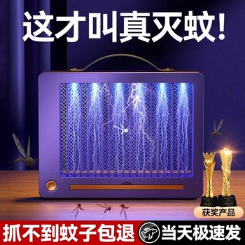 Mosquito Killer Lamp, Household Mosquito Repellent Device, Kitchen Wall-Mounted Indoor Mosquito Suction Lamp, Commercial Black Technology Electric Shock Fly Killer Lamp