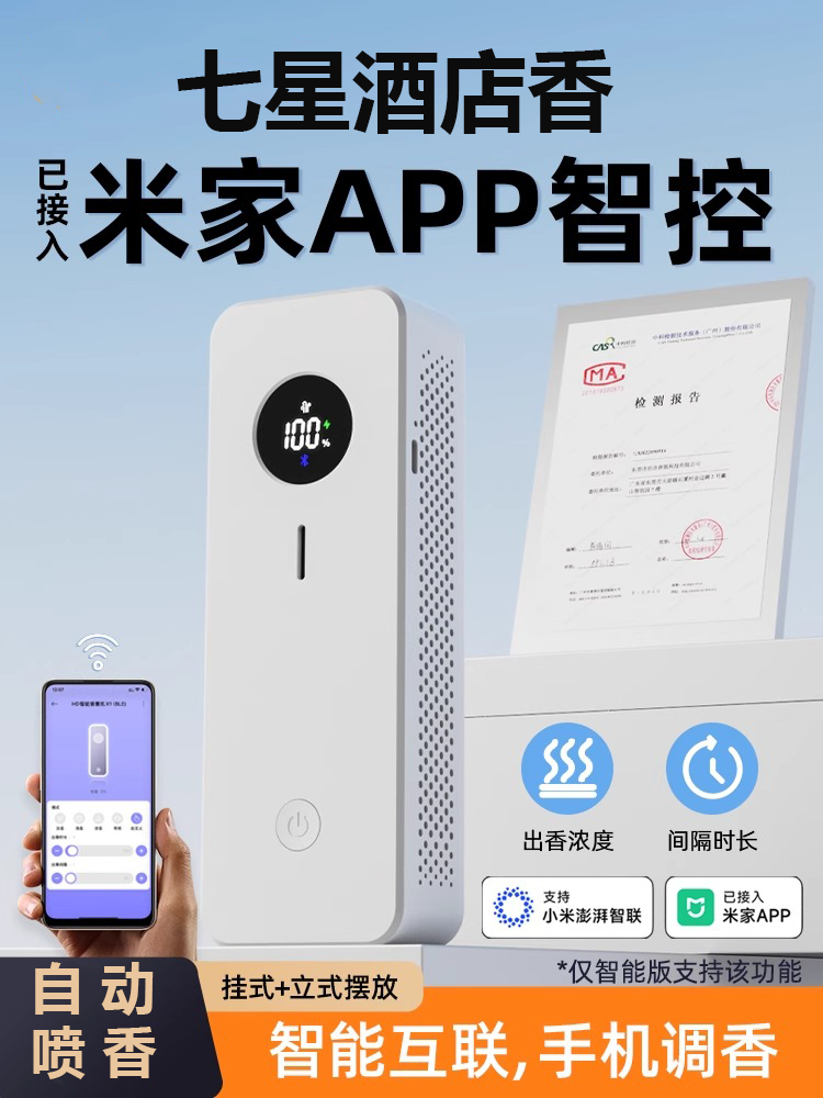 Air Freshener, Aromatherapy Automatic Fragrance Sprayer, Home Fragrance, Long-Lasting Indoor Fragrance, Hotel-Specific Toilet Deodorizer