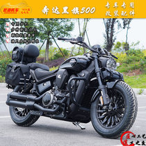 Suitable for Benda Black Flag 500 bumper side bag folding backrest enlarged pedal shift lever front bag rear bag
