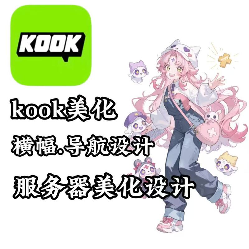 Kook Channel Design Animation