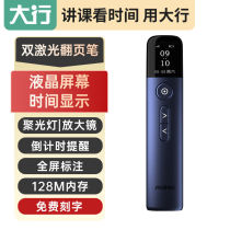 ASiNG Dahang A9 smart presenter multi-function charging ppt page turning pen all-in-one LCD screen projection screen