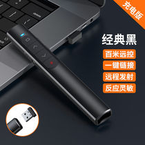 Customized page turning pen teachers use multi-function ppt multimedia remote control pen projector dedicated lecture class classic