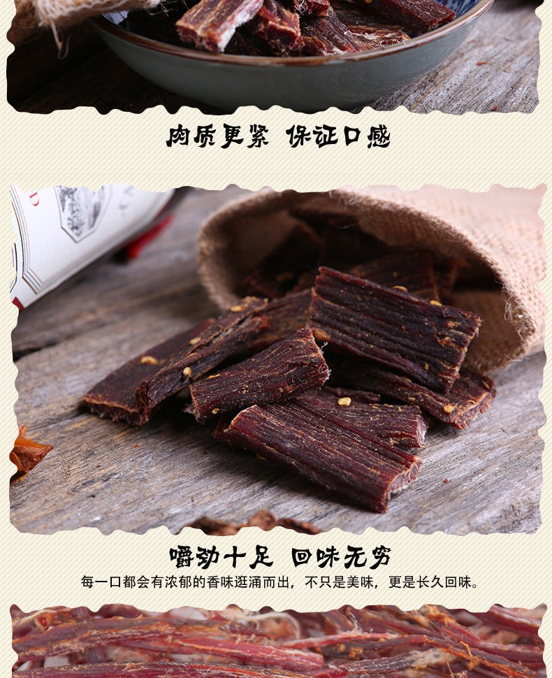 【好平返5】内蒙风干手撕牛肉干250g