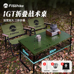 Outdoor Lightweight IGT Tactical Table Foldable Table Portable Picnic Table and Chair Suit Camping Equipment Supplies