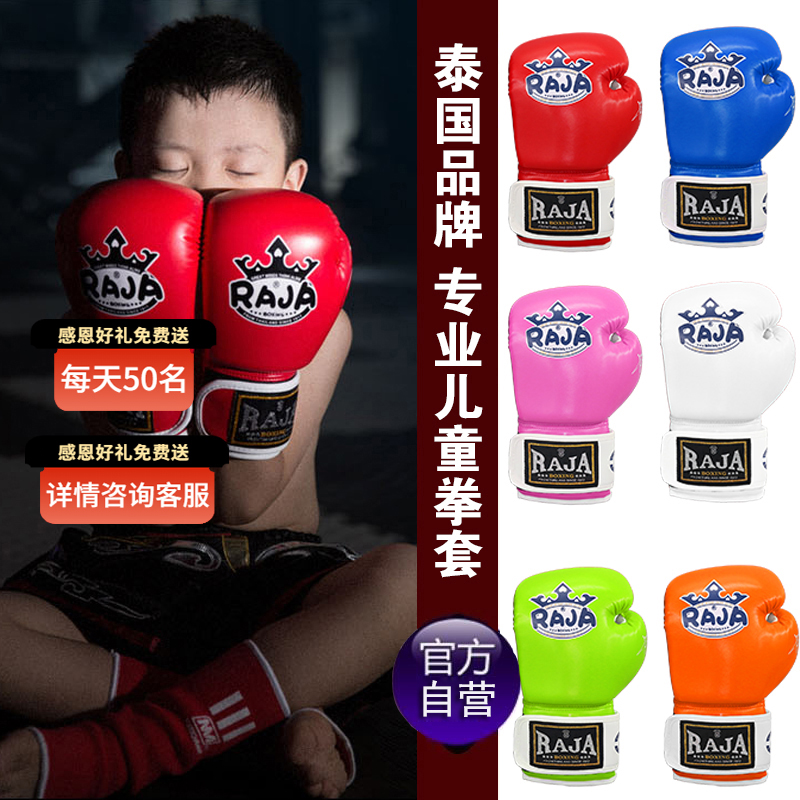 Raja fist sets children's boxing kit boy professional fight to beat little girl to train for sandbag special suit-Taobao