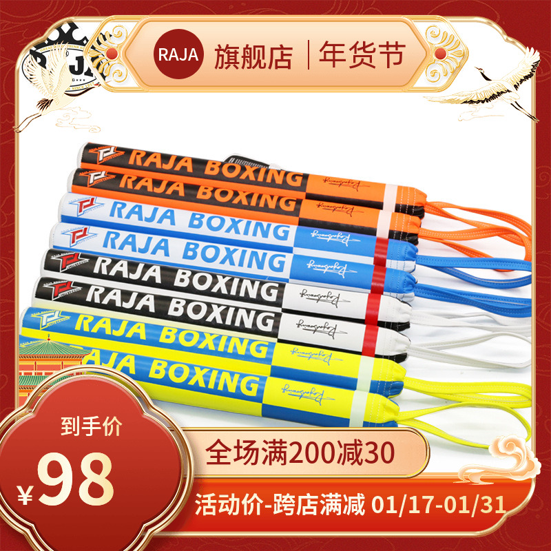 Thai RAJA boxing reaction stick target professional boxing battled loose fighting training stick target speed stick target-Taobao