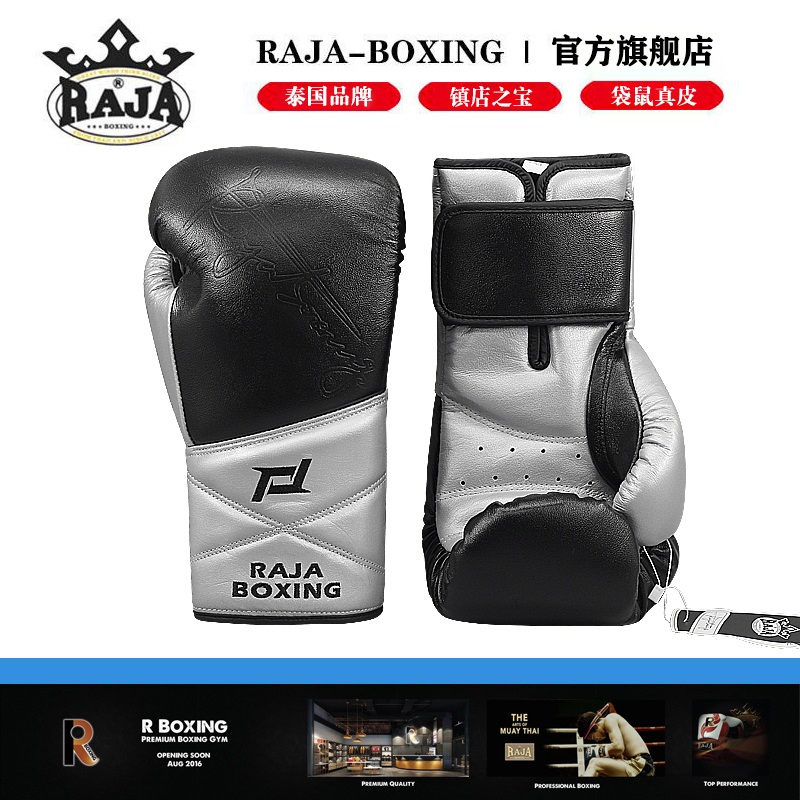 Thailand Raja Kangaroo Leather Genuine Leather Boxing Gloves Men's Professional Adult Women's Muay Thai Fighting Fitness Gloves