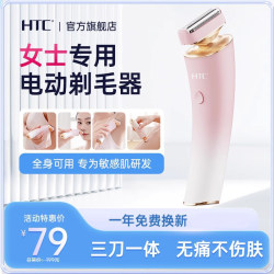 Htc Electric Shaver for Women, Armpit Hair Removal Knife, Leg Hair Shaver, Shaver for Private Parts, Body Hair Shaver