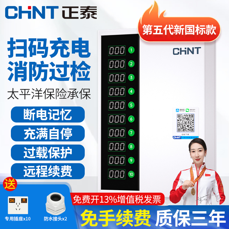 Zhengtai 4g Electric Vehicle Charging Station for Commercial and Home Use, Smart Socket with Qr Code for Electric Bikes and Bicycles Zhengtai 4g Electric Vehicle Charging Station for Commercial and Home Use, Smart Socket with Qr Code for Electric Bikes and Bicycles