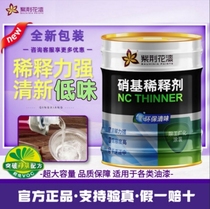 Bauhinia nitrocellulose paint thinner general purpose paint thinner polyester environmentally friendly quick-drying thinner