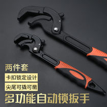 New universal wrench pipe wrench multi-functional fast pipe wrench self-locking live mouth wrench movable plate self-tightening tip tail