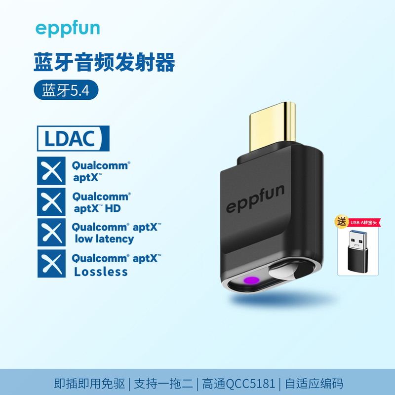 Ldac Bluetooth Audio Transmitter Qualcomm Qcc Core Lossless One-To-Two USB Bluetooth Adapter