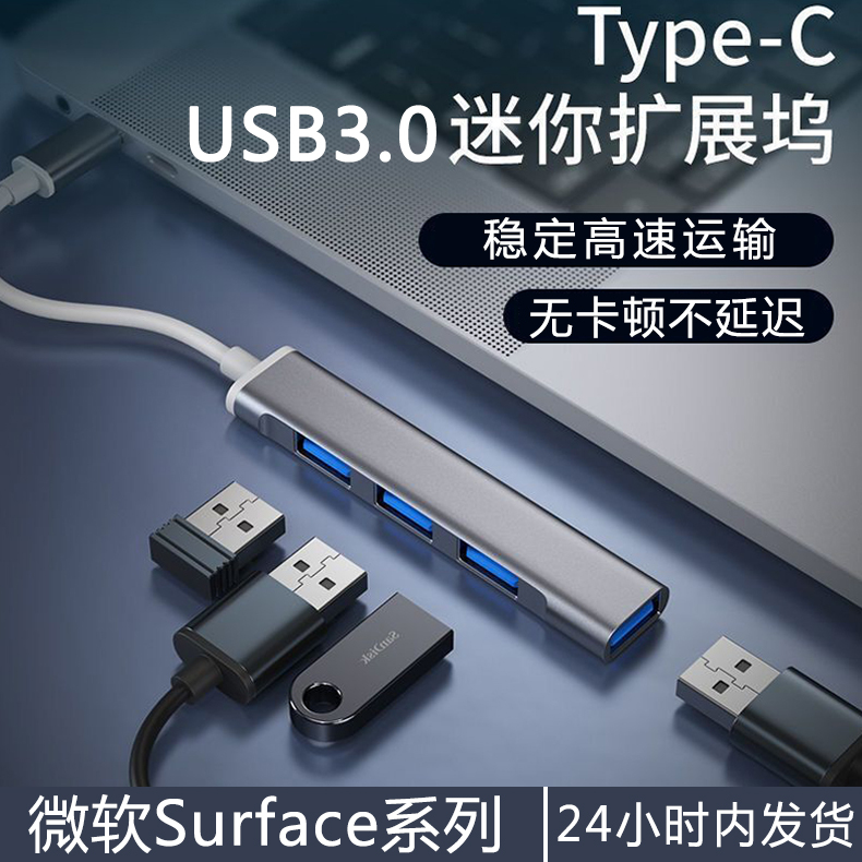 Suitable for Microsoft Surface Pro 9/10/11 Docking Station Laptop 4/5/7 Go Expansion 100m Network Card High-Speed Usb3.0 External Hub Converter HDMI Adapter 4K Screen Projection