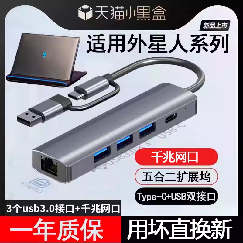 Suitable for Alien USB Docking Station Notebook M16 M18 X16 X14 R1 R2 Computer Type-C to HDMI Converter 4K60Hz Screen Projection Vga Audio Gigabit Network Port Splitter Suitable for Alien USB Docking Station Notebook M16 M18 X16 X14 R1 R2 Computer Type-C to HDMI Converter 4K60Hz Screen Projection Vga Audio Gigabit Network Port Splitter