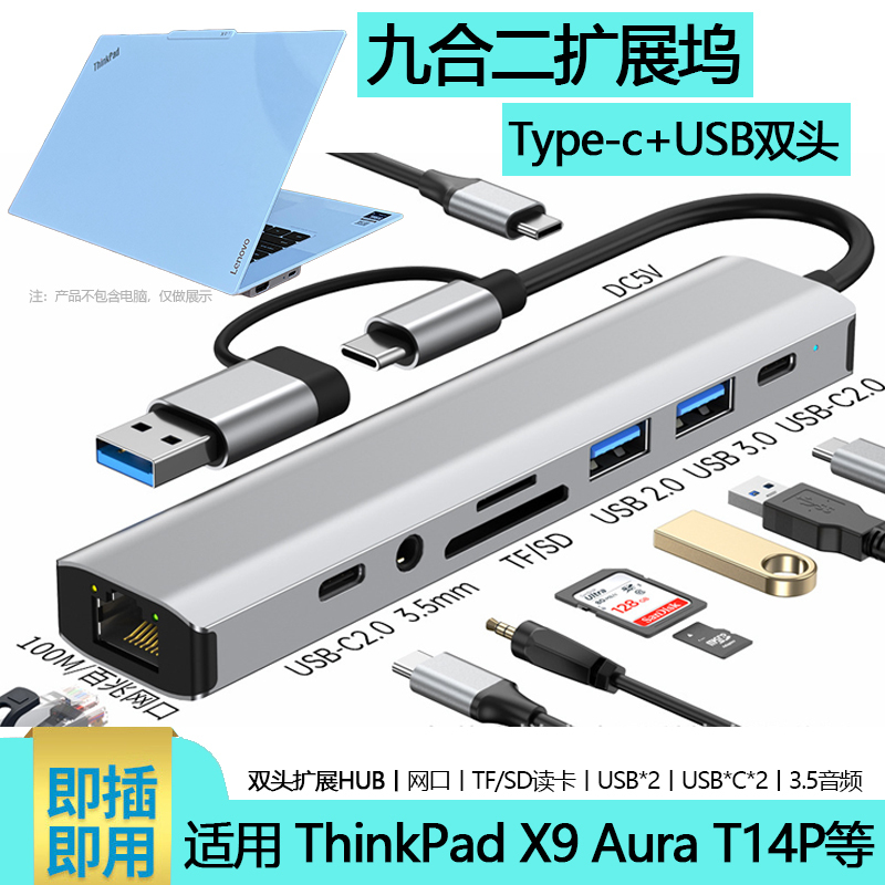 Suitable for ThinkPad X9 14 Aura Docking Station X1 Carbon E16 T14P Type-C to USB Splitter HDMI Converter Network Card Multi-Port USB Flash Drive Mouse Keyboard