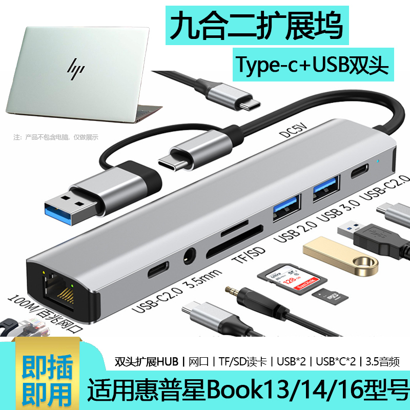 Suitable for Hp Starbook 13/14 Computer Docking Station Pro16 Usb3.0 Splitter Specter X360 Notebook Type-C Width Network Port Adapter 4K High-Definition Screen Projection
