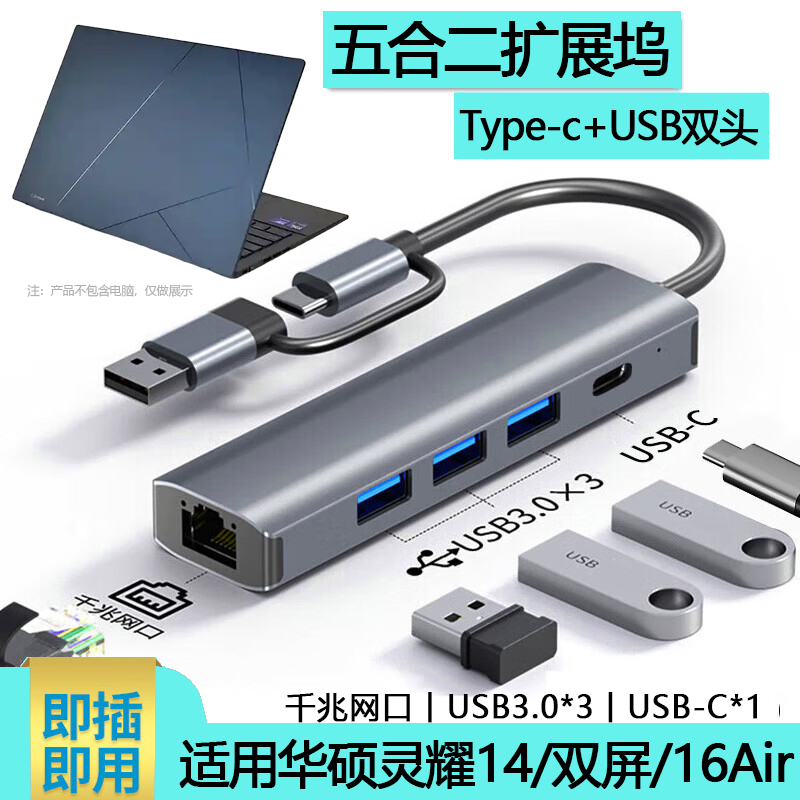 Suitable for Asus Lingyao 14 2025 Computer Docking Station Lingyao X Dual-Screen Pro 16Air Notebook Type-C to USB 100m Network Port Splitter HDMI Adapter 4K Screen Projection