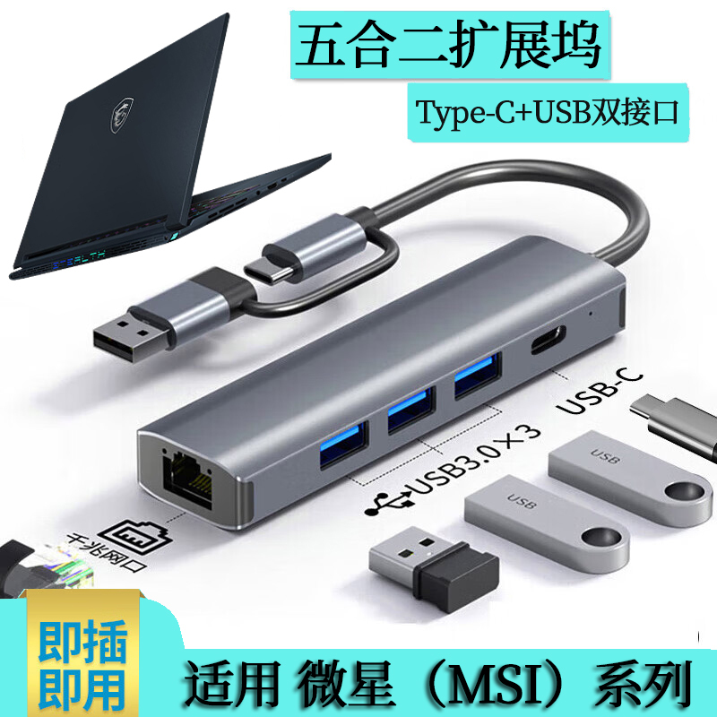 Suitable for Msi Titan 16, Shadow 16, Thunder 17, Shadow 18 Laptop Docking Station, Type-C Docking Station, Usb-C to HDMI Adapter, 4K Screen Projection, Network Port Splitter, Plug in USB Drive, Mouse, Keyboard