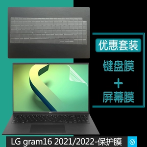 Lg, клавиатура, защитный ноутбук, пылезащитная крышка, 16/17, Z90