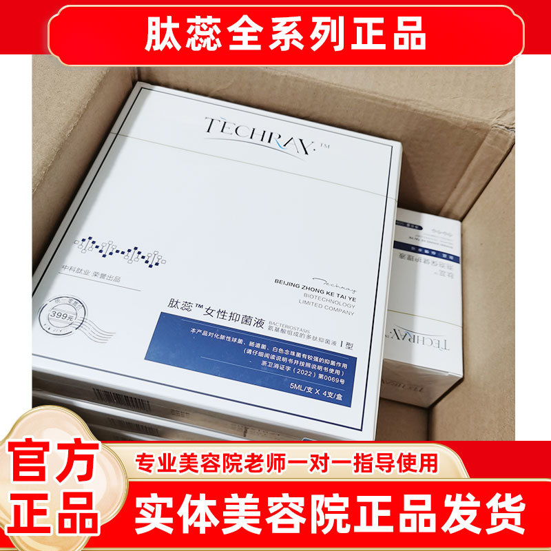 Peptide Core Female Probiotic Liquid Care Solution, Full Range, Same as Used in Beauty Salons, Genuine Product, Guaranteed in Stock