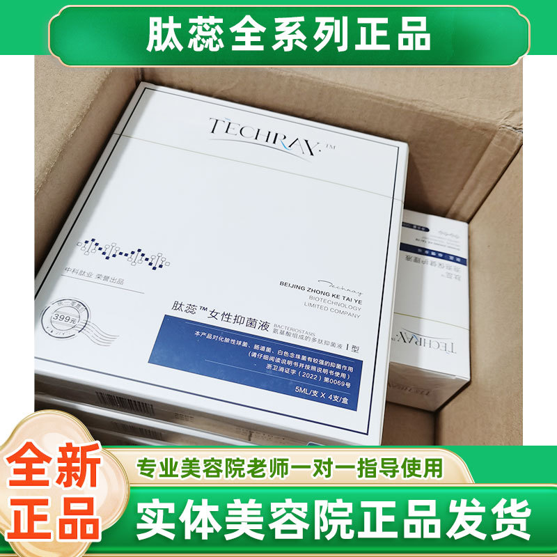 Peptide Core Female Probiotic Liquid Care Solution, Full Range, Same as Used in Beauty Salons, Genuine Product, Guaranteed in Stock
