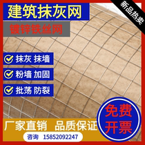 Gray Net Building Barrier Wire Insulation Wall Galvanized Wall Hanging Bar Wire Brush Barrier Filling Filling Fence