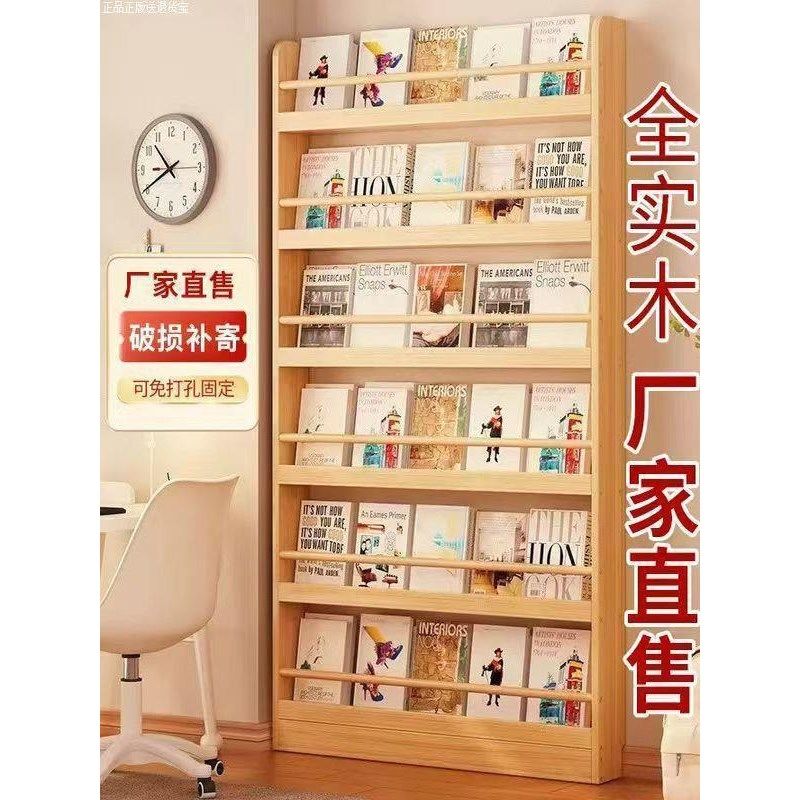 桌子上放的书架子实木书架置物架门后落地多层收纳绘本架壁挂超薄