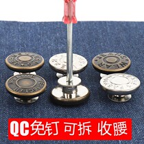 Waist button jeans button adjustable button adjustable button adjustable