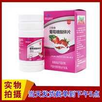Zinc gluconate chewable tablets for adults and children 80 tablets dropshipping